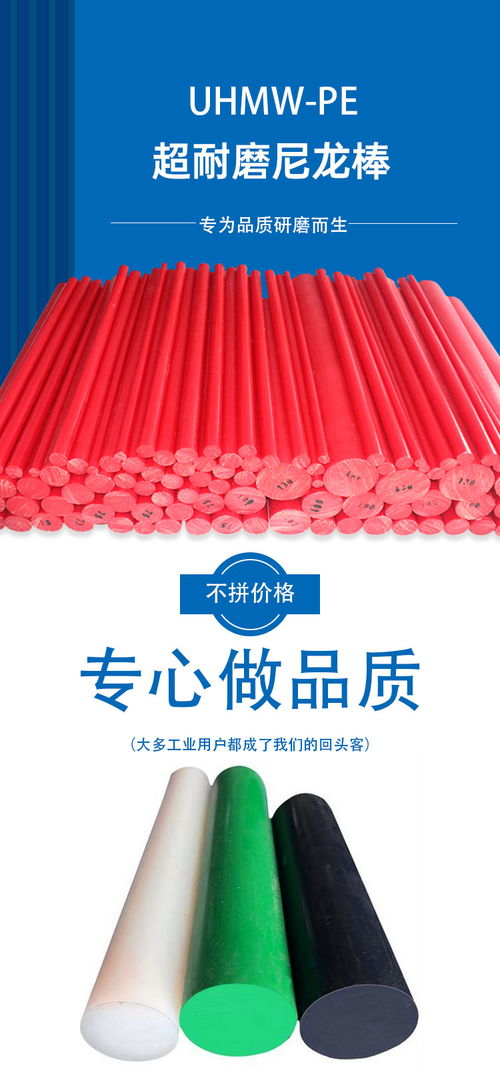 鐵嶺PA1010尼龍棒 高性能工程塑料的優選材料